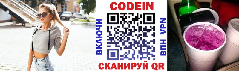 Кодеин напиток Lean (лин)  купить  цена  Гусиноозёрск 