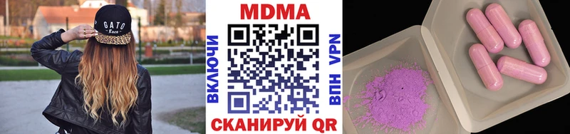 МДМА кристаллы  магазин продажи наркотиков  Гусиноозёрск 