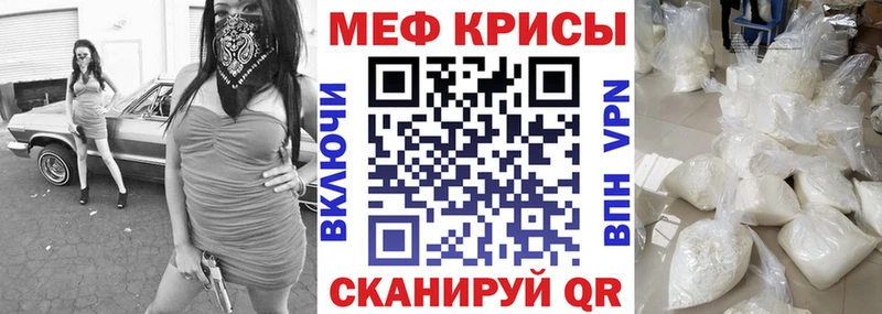 Мефедрон кристаллы  shop официальный сайт  Гусиноозёрск  цены наркотик 