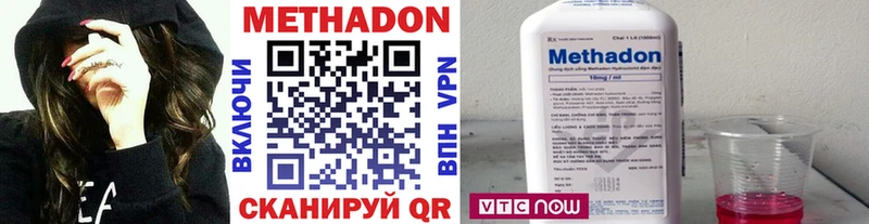 МЕТАДОН methadone  Гусиноозёрск 
